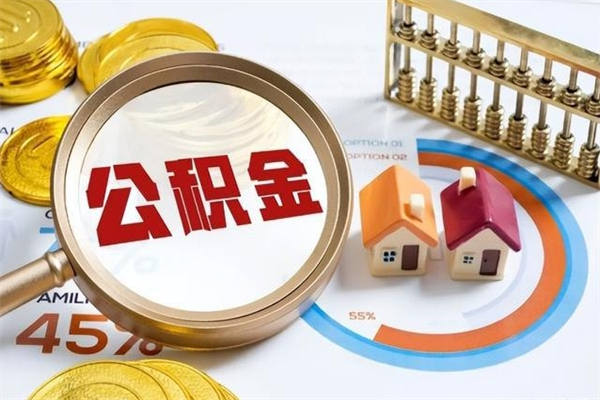迁安市黄牛是怎么提取公积金的（黄牛提取公积金的原理）